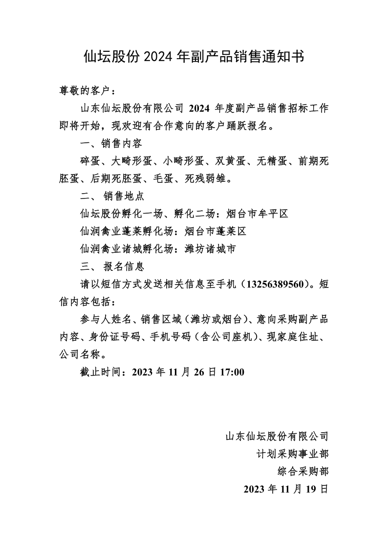 Betway·必威(西汉姆联)官方网站-Official website